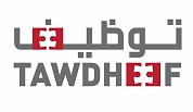 Tawdheef Recruitment Show 2021