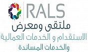 Recruitment & Labor Services Exhibition and Convention (RALS)