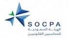 Saudi Organization for Certified Public Accountants