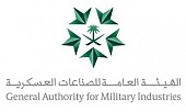 الهيئة العامة للصناعات العسكرية