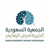 الجمعية السعودية الخيرية لمرض ألزهايمر