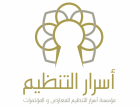 Asrar Altandheem Foundation