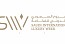 Saudi International Luxury Week 