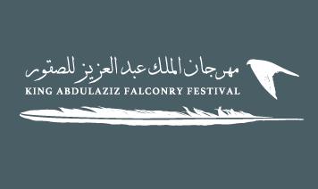 King Abdulaziz Falconry Festival 2024