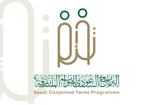 Conjoined Twins Conference