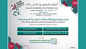 انطلاق اعمال المؤتمر السعودي للاتصالات 2015