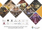  فنادق ومطاعم الرياض تستعد لإستقبال روادها في شهر رمضان المبارك 