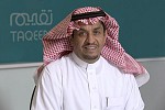 الهيئة السعودية للمقيمين المعتمدين تشارك في ملتقى «تنظيم الأوقاف» الثالث