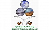 Interested in the weather? Join the new Saudi Meteorological Club