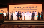 Dubai hosts inaugural edition of The Big C Forum