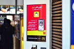 حملة توظيف من ماكدونالدز السعودية عبر Snapchat بعنوان 
