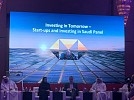 مؤتمر شركة إتش إس بي سي العربية السعودية السنوي للمستثمرين