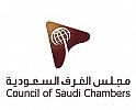 لجنة الألبان بمجلس الغرف السعودية : ملتزمون بالإجراءات الصحية وتوفير المنتجات بالأسواق للمستهلكين بذات الأسعار