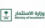 وزارة الاستثمار تستعرض مبادراتها في لقاء بغرفة الشرقية