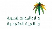 Ministry of Human Resources Approves Mechanisms for Attendance at Workplaces in Jeddah