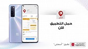“Aseafni” App is Available now on HUAWEI AppGallery