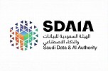 سدايا وأمانة الرياض توقعان اتفاقية تعاون لتطوير واحة للذكاء الاصطناعي