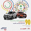 Celebrating the 90th Saudi National Day Kia AL-Jabr launches an Exceptional Offer to Own a Kia for 90 SAR only
