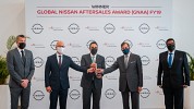 الشركة العربية للسيارات تفوز بجائزة نيسان العالمية لخدمة ما بعد البيع عن فئة 