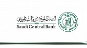 البنك المركزي السعودي يصدر تقرير أداء قطاع التأمين للربع الثاني من 2021م