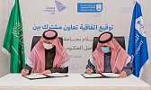 اتفاقية تعاون بين التواصل الحكومي وقسم الإعلام بجامعة الملك سعود