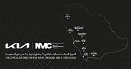 NMC-KIA تدعم مبيعات سيارات كيا في السوق السعودي بالطرازات الملهمة