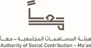 Ma’an’s Community Financial Literacy Awareness Programme Celebrates Graduation of 4th Cohort and Welcomes the 5th 