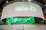  عشرين ألف مشارك ومائة متحدث يناقشون مستقبل الصحة السعودية في الرياض 