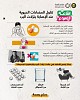  مجلس الصحة الخليجي : المضادات الحيوية لا تفيد مع نزلات البرد التي تسببها الفيروسات