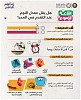  مجلس الصحة الخليجي : النوم الطبيعي لدى كبار السن من 7-8 ساعات يومياً