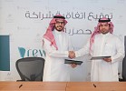 Qawafel Company Signs A Strategic Partnership with Rewaa platform specializes in Inventory and Sales Management