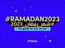 تيك توك تحتفي بشهر رمضان الكريم وتطلق دليل شامل للاستمتاع بالأجواء الرمضانية ومشاركة اللحظات المميزة