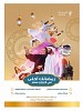  Arabian Center gives shoppers a chance to win up to AED 200,000 in cash during Ramadan and EID