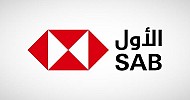 Following the successful merger and integration of SABB and Alawwal Bank, SABB is now SAB – الأول and will operate as Saudi Awwal Bank