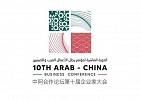 وزارة الاستثمار: مؤتمر رجال الأعمال العرب والصينيين نقلة غير مسبوقة في العلاقات العربية الصينية على المستوى الاقتصادي