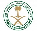 صندوق الاستثمارات العامة يعلن تأسيس الشركة السعودية للاستثمار السياحي 