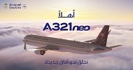 الخطوط السعودية تتسلم أولى طائراتها من طراز ايرباص A321neo 