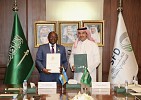 Saudi Fund for Development signs a $10 million loan agreement to construct business incubation centers in the Bahamas