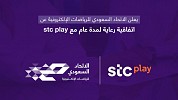 Saudi Esports Federation and stc further strengthen the Kingdom’s gaming ecosystem through strategic new events partnership