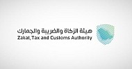 الزكاة والضريبة والجمارك تدعو لتقديم إقرارات ضريبة الاستقطاع قبل 10 أغسطس الجاري