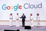 جوجل كلاود تعزز تواجدها الإقليمي بافتتاح منطقة سحابية جديدة في  الدمام