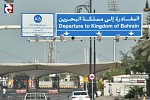 تأمين السيارات العابرة لجسر الملك فهد تجاه البحرين 