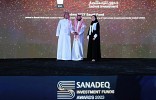 جدوى للاستثمار تحصل على جائزة أفضل عائد استثماري عن فئة العقار في السعودية في حفل جوائز 