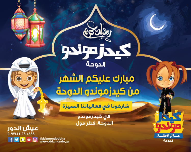 KidzMondo Doha celebrates the Holy month of Ramadan for the first time ...