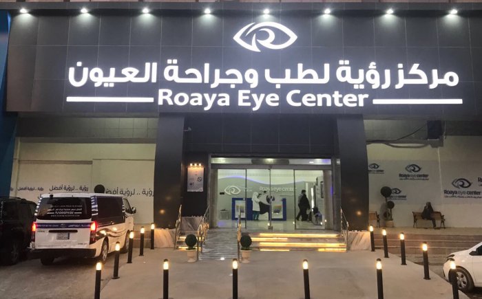 مدير مركز الرؤية يمكن للاستثمارات الصحية الجيدة أن تنعش السياحة العلاجية السعودية